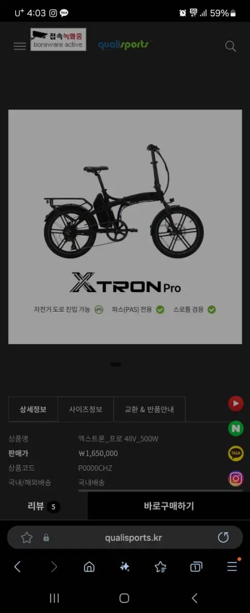 퀄리 엑스트론 프로 48V 500W